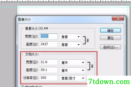 如何加出血5