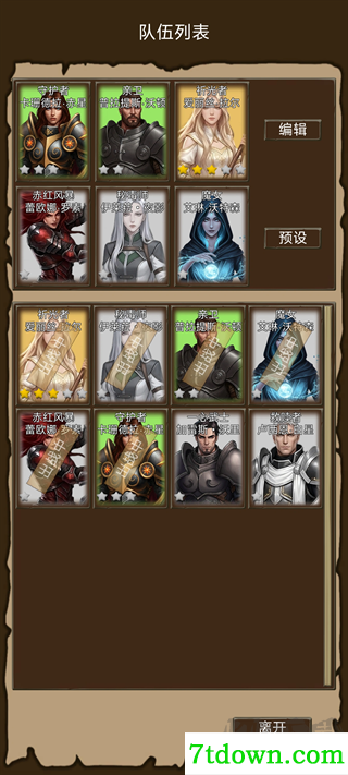 异界庄园