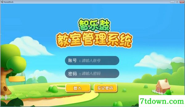 智乐鼓教室管理系统完整版
