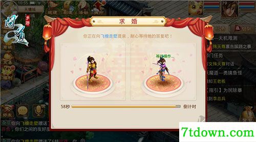 问道手游
