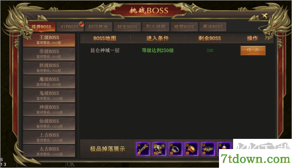 海蛇传奇欢乐版