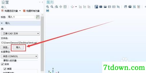 怎么导入模型11