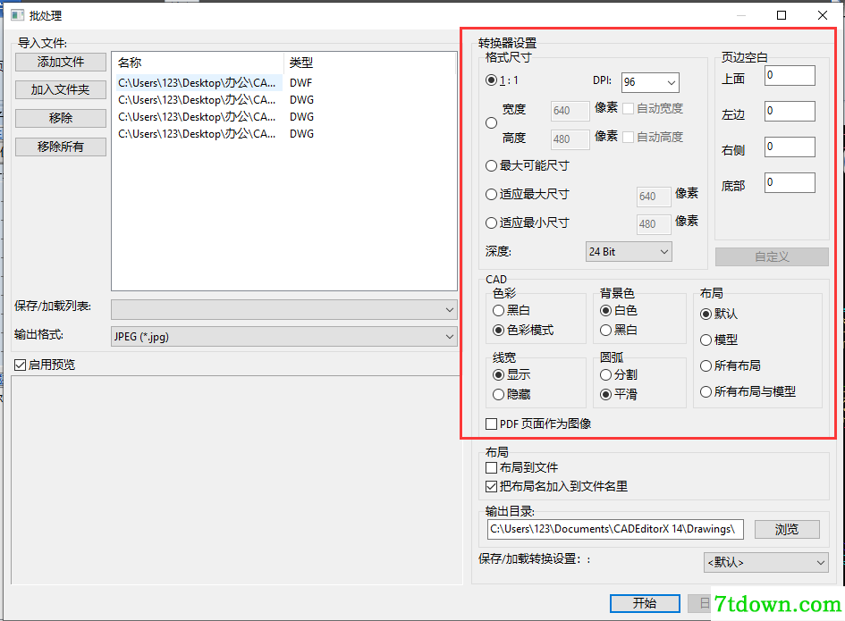 风云CAD编辑器控制CAD转JPG图片7