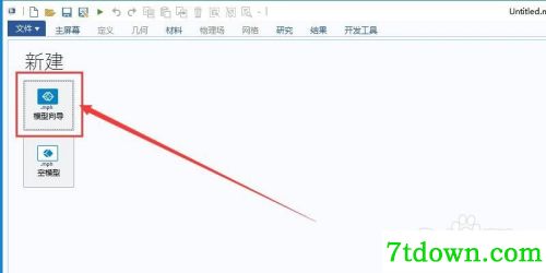 怎么导入模型3
