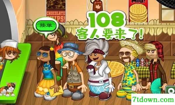 老爹烧烤店免费版