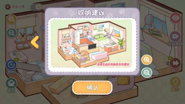 筑梦之旅完整版 v3.0安卓版