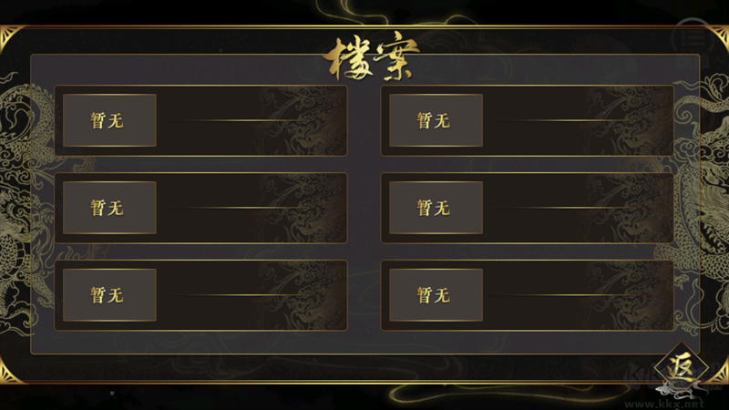 牧芸皇朝手机版 v3.0.0安卓版