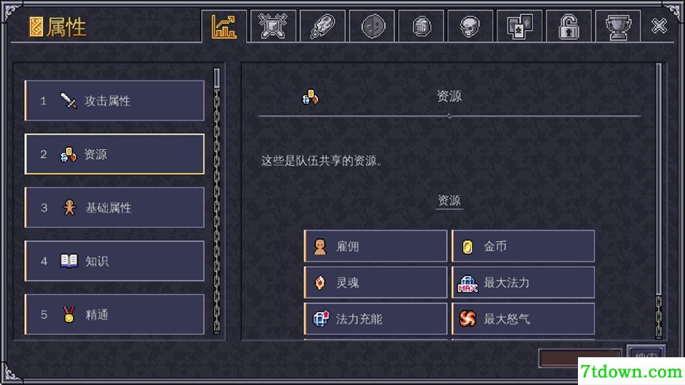 战术地牢