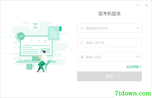 英语听说考试训练系统校园版