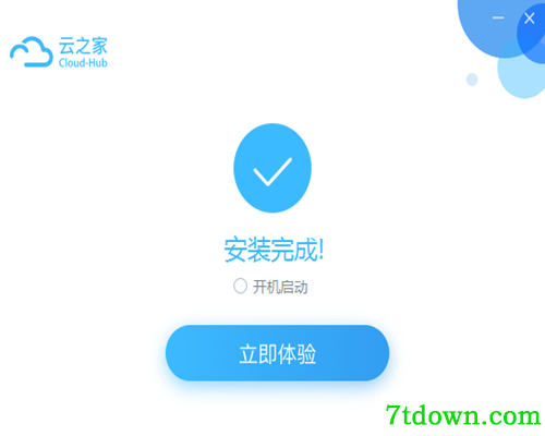 云之家安装步骤3