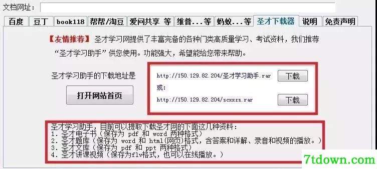 怎么用4