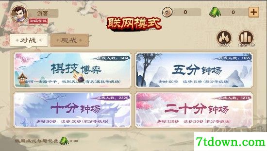 全民象棋九游版