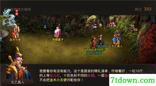 问道手游