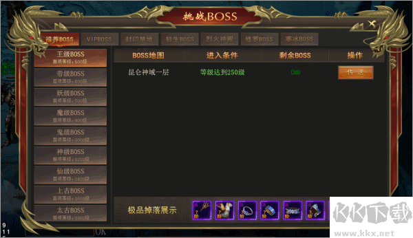 海蛇传奇欢乐版 v2022999997安卓版