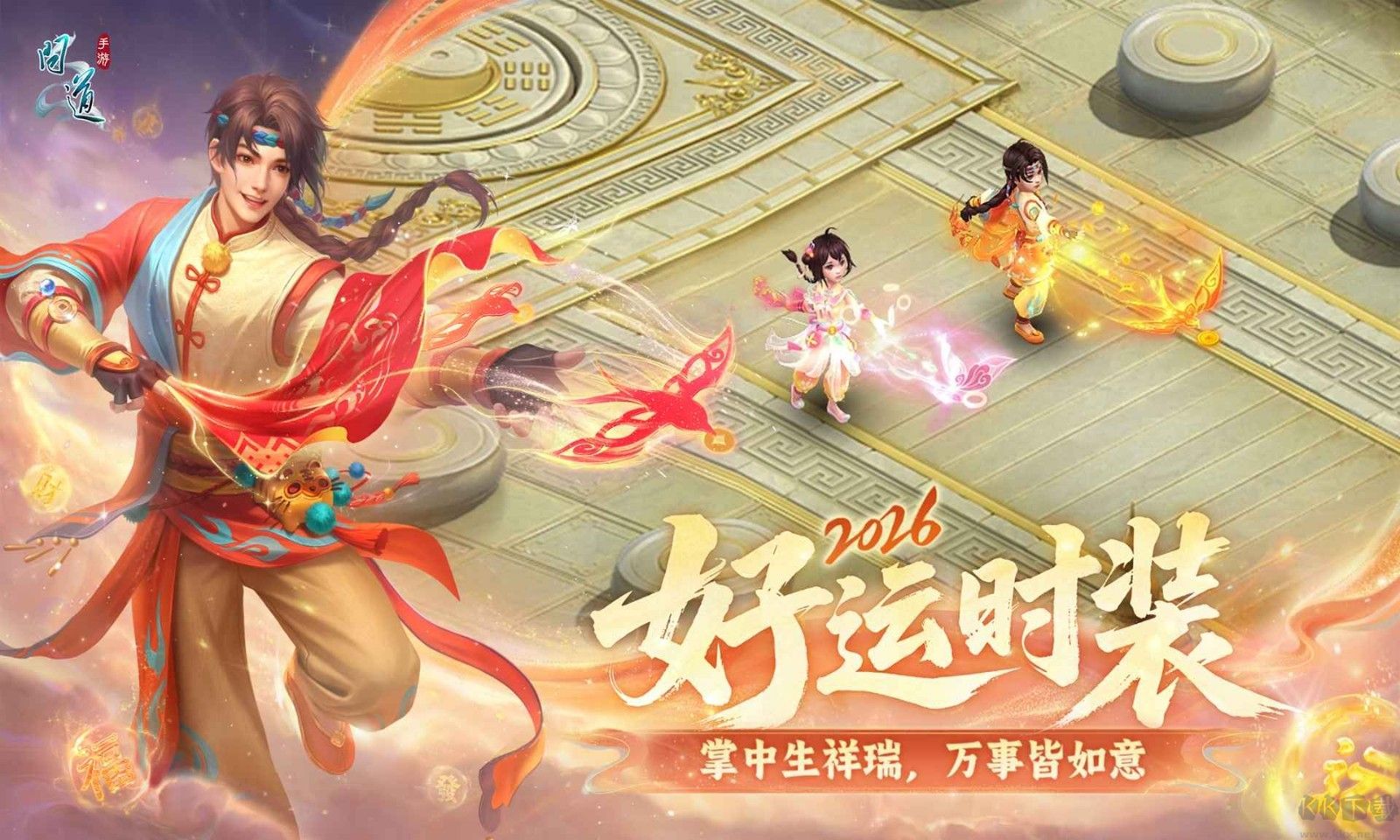 问道手游正版v2.157.0安卓版