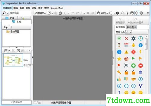 simplemind pro破解