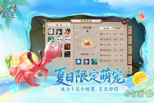 问道手游中文版v2.157.0安卓版