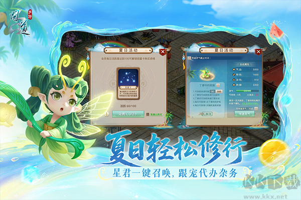 问道手游中文版v2.157.0安卓版
