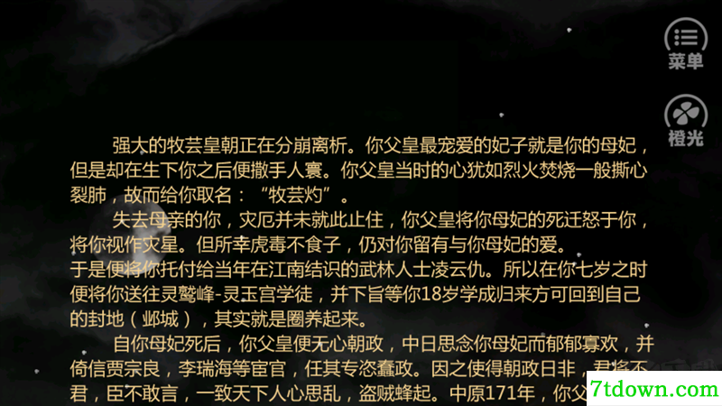牧芸皇朝