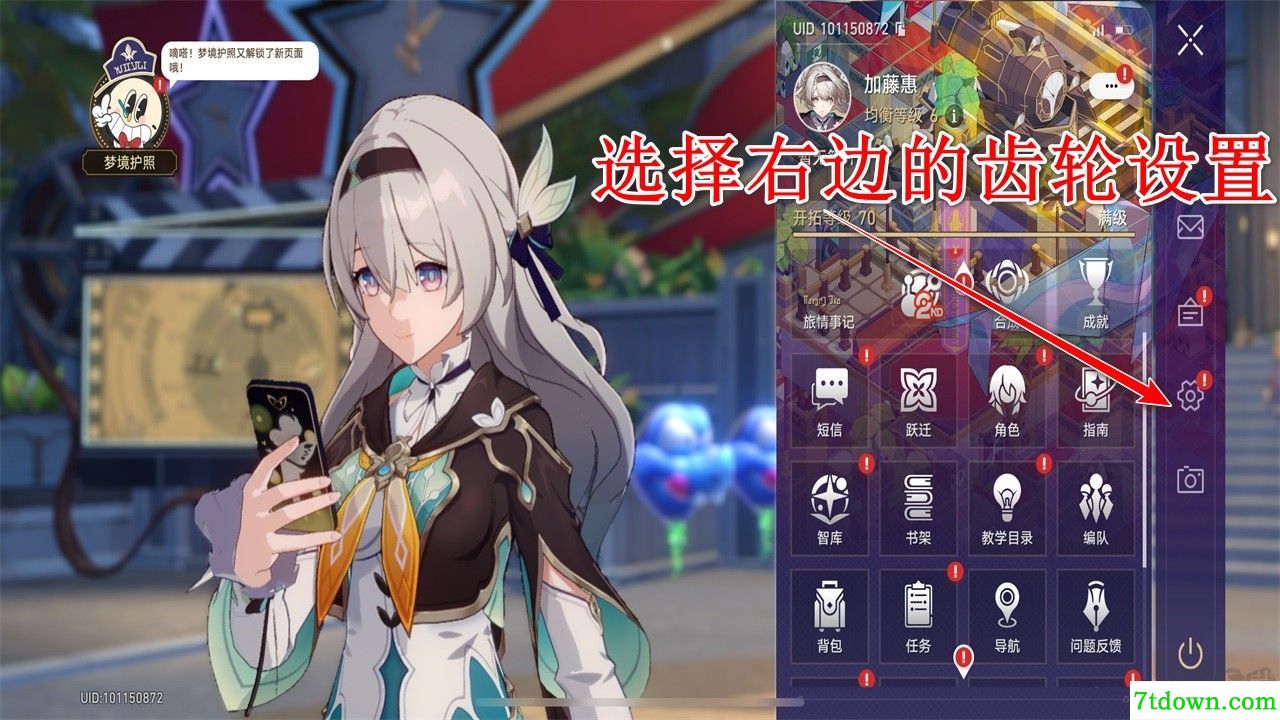 云星穹铁道
