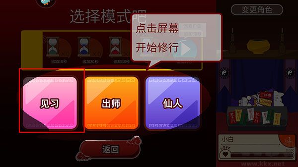 阴阳之恋九游版v1.0.0安卓版