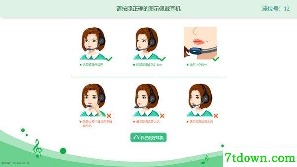 艺测365学生端
