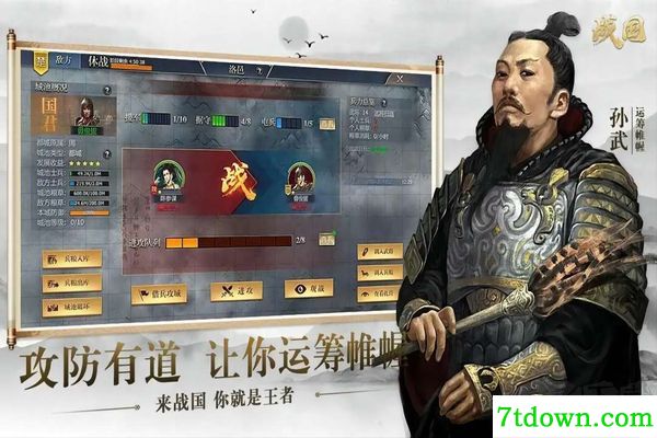 战国九游版