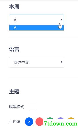 使用方法3