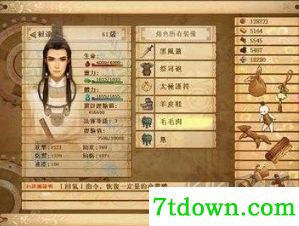 轩辕剑4