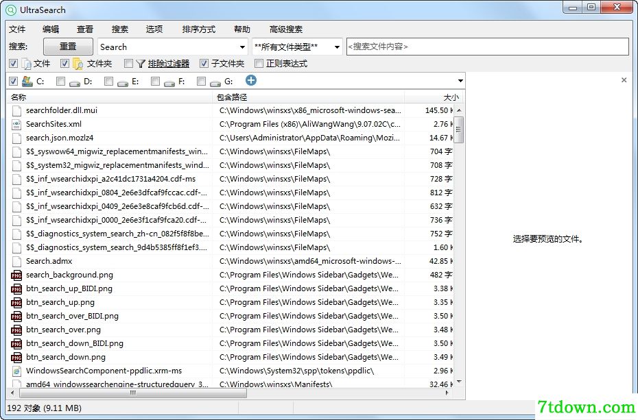 UltraSearch特色