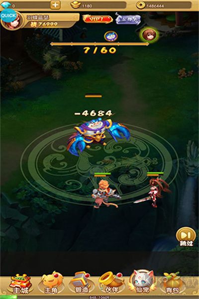 汉风西游OL老版本 v2.2.1安卓版