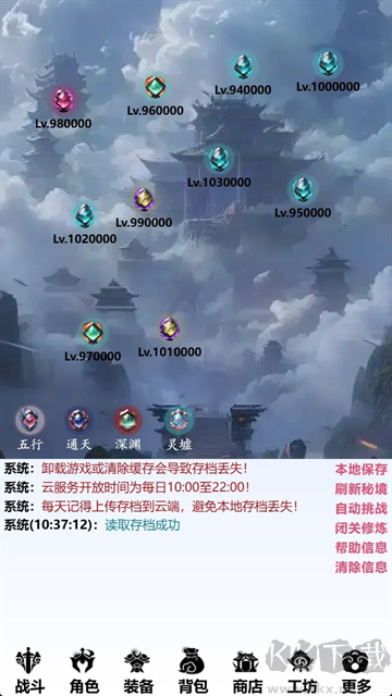 重生之异界修仙正版 v0.0.1.94安卓版