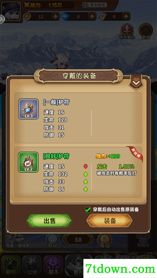 梦幻驯龙记