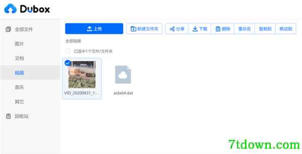 百度网盘国际版2020下载第1张预览图