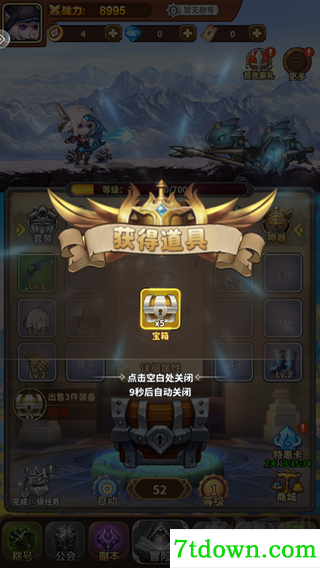 梦幻驯龙记