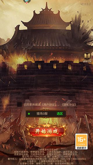 猎场手机版 v1.0.2安卓版