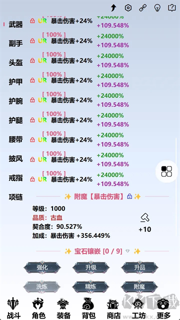 重生之异界修仙正版 v0.0.1.94安卓版