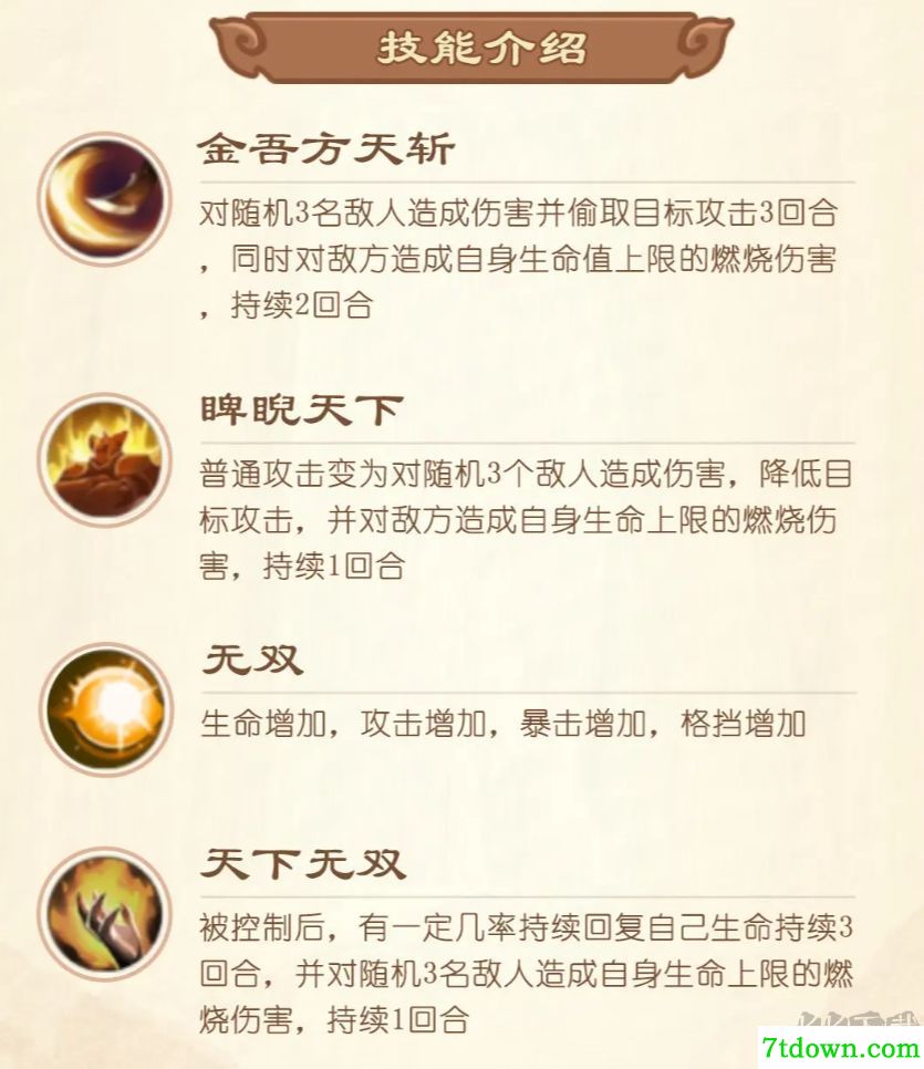 猫三国