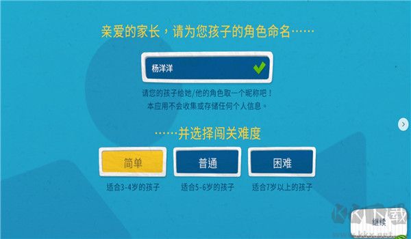 我的奇幻乐园手机版 v6.6.1安卓版