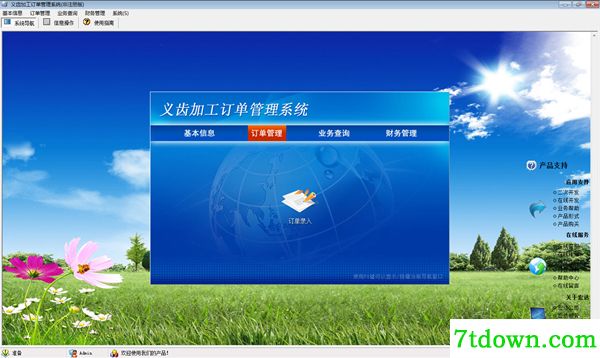 考试工作人员管理系统下载截图1
