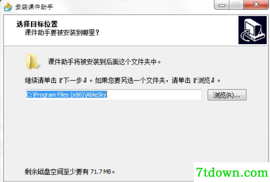 安装教程1
