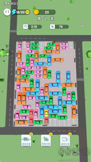 挪车冲冲冲游戏手机版 v1.3.6安卓版