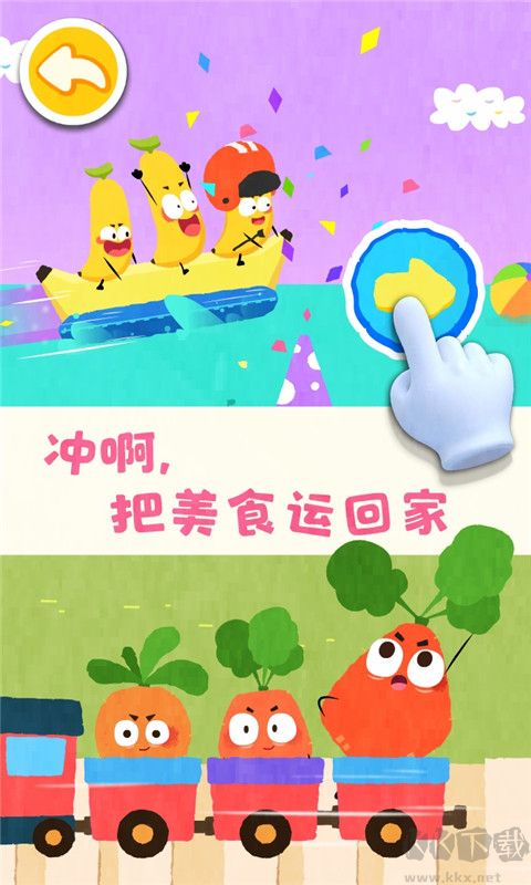 宝宝爱水果蔬菜 v9.92.00.00安卓版