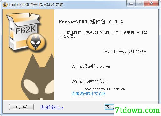 Foobar2000插件下载 第1张图片