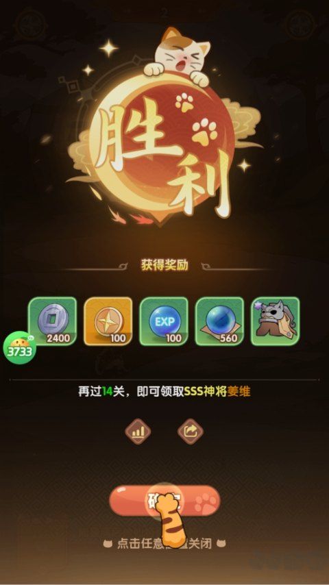 猫三国正版 v1.0.0安卓版