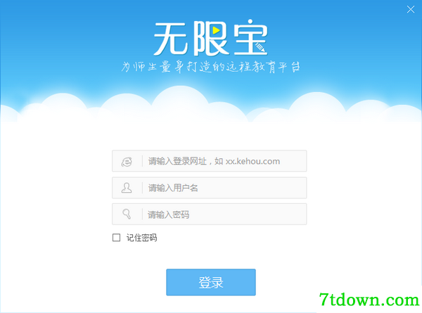 无限宝互动平台