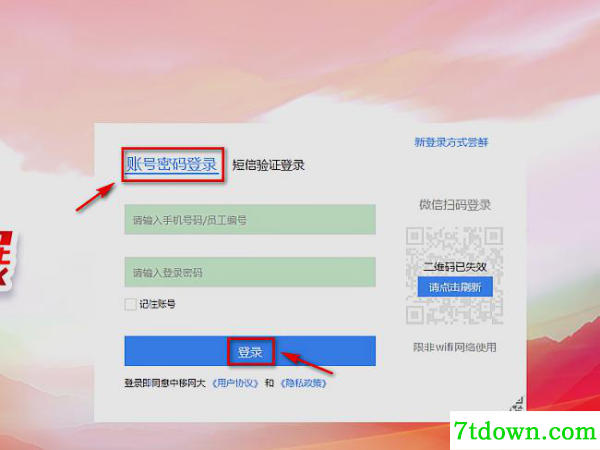 中移网大电脑版截图2