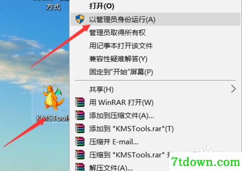 Office365内购版截图11
