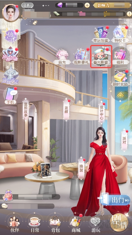 我本千金v4.1.0安卓版