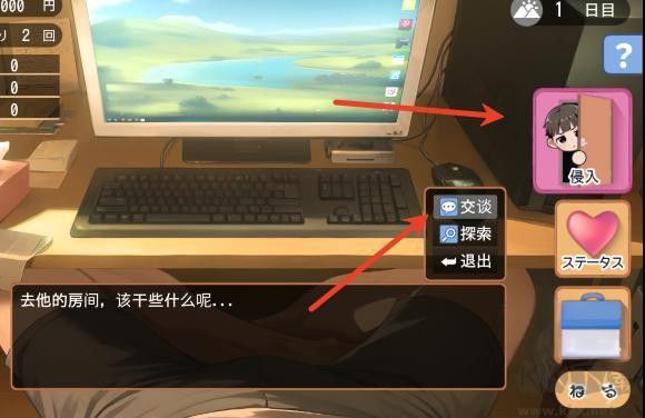 Namaiki正太做梦模拟器中文版v1.0.0安卓版